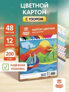 Цветной картон для школы A4 48 листов