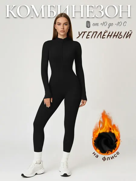TEBRA Комбинезон утеплённый спортивный с легким флисом
