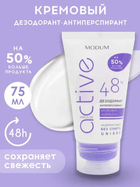 MODUM Дезодорант кремовый женский защита 48ч Active Impulse