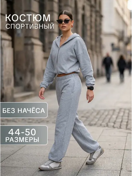 ТФ Калинка Костюм спортивный весенний без начеса на молнии