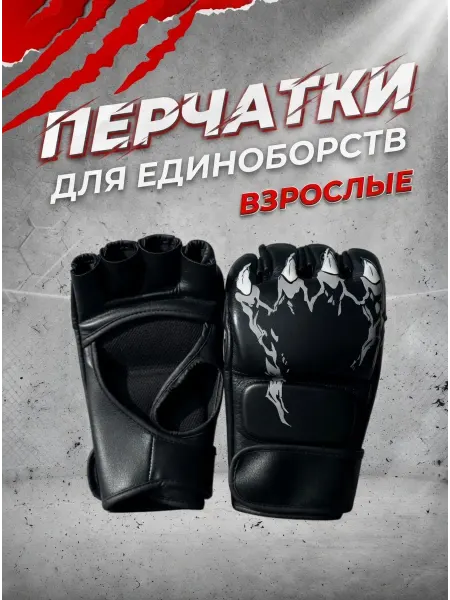 Грэйд Перчатки для бокса полуперчатки