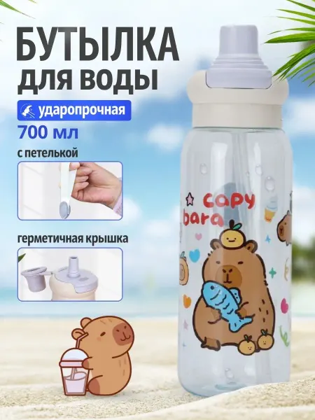 Эверест Бутылка для воды детская с трубочкой набор 2 шт