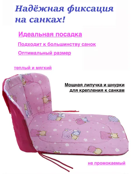 ХИТ ТОВАРЫ Матрасик для санок Бязь с утеплителем