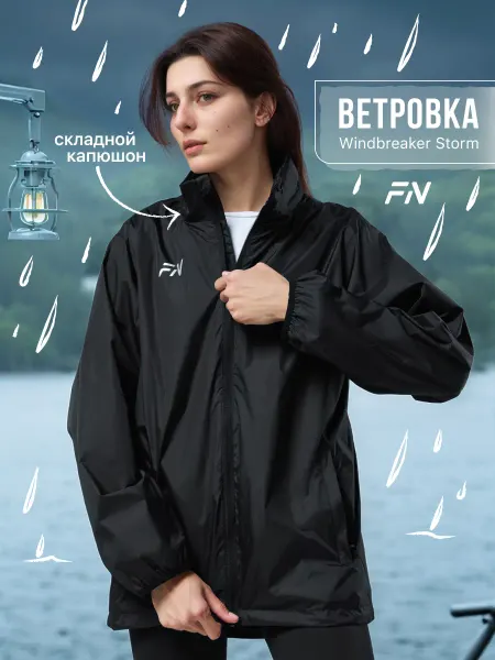 FN Легкая спортивная ветровка с капюшоном