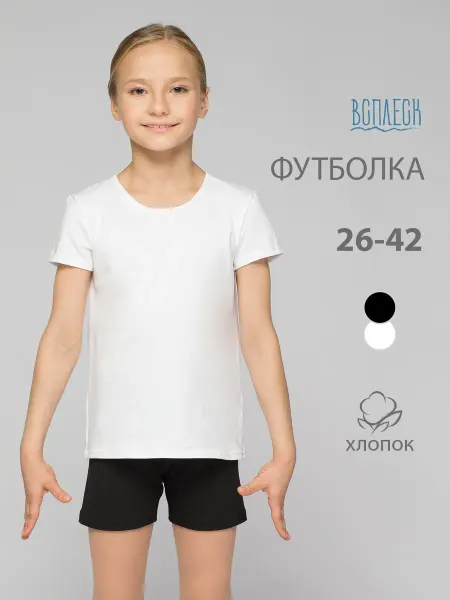 Всплеск Футболка спортивная прямая