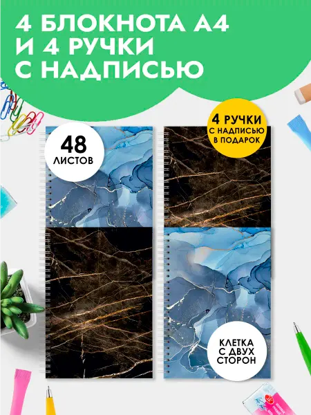 Artbookery Набор блокнотов в клетку А4 48 листов на пружине