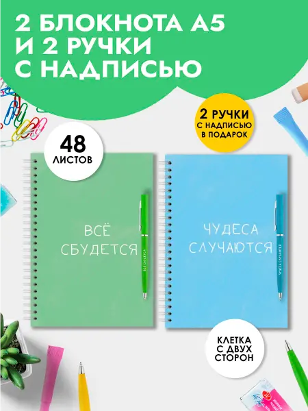Artbookery Подарочный набор блокнотов в клетку А5 48 листов на пружине