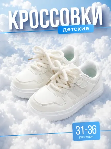 ЛЕОПАРД Кроссовки детские легкие подростковые