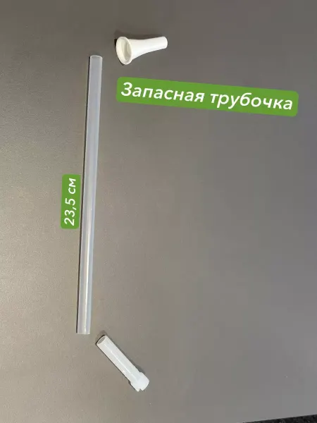 GelebLenses Трубочка для бутылки