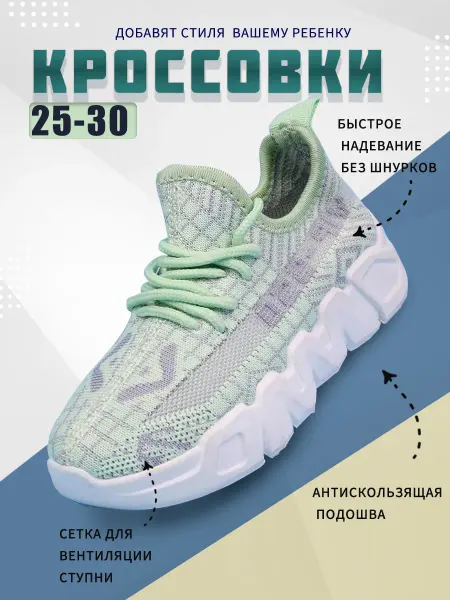 KANGYOU Летние кроссовки детские
