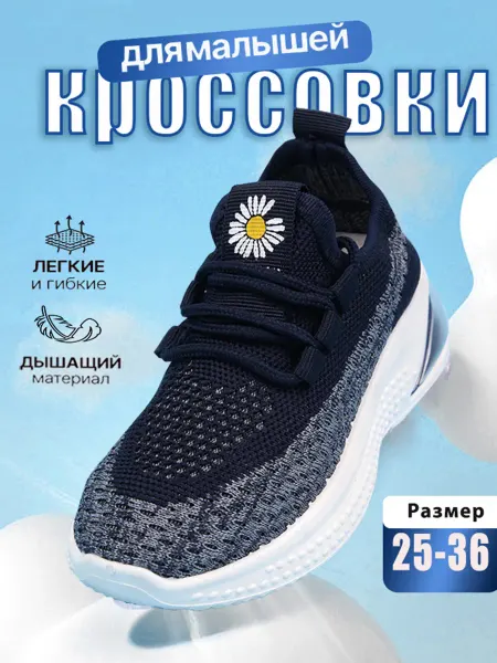 KANGYOU Летние кроссовки детские