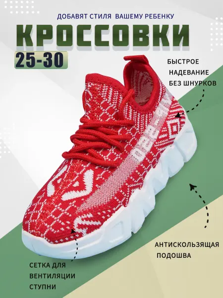 KANGYOU Летние кроссовки детские