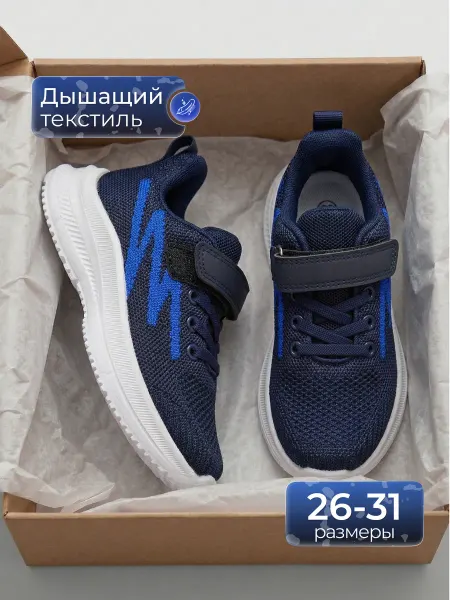 Timo Кроссовки детские спортивные