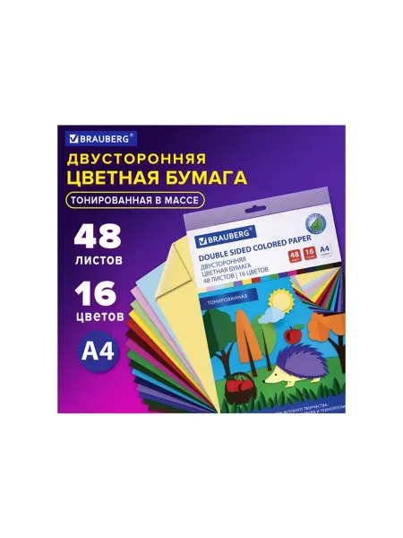 Brauberg Цветная бумага А4 ТОНИРОВАННАЯ В МАССЕ, 48