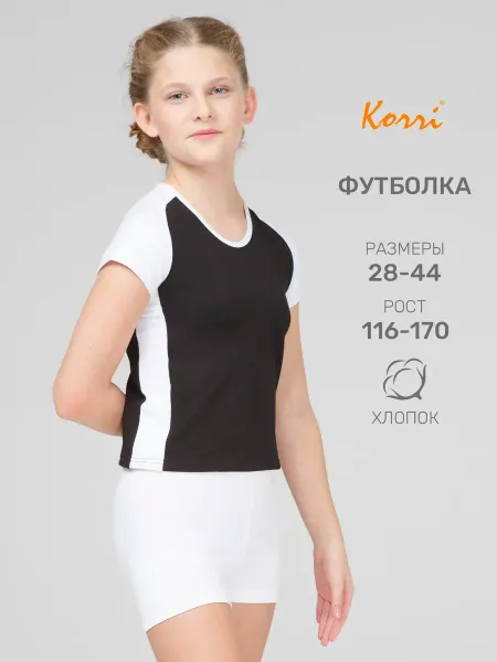 Korri Футболка спортивная детская