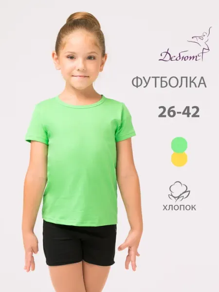 Дебютт Футболка спортивная
