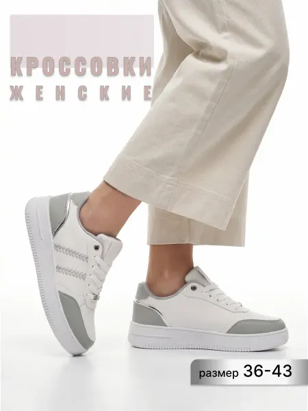 EVITA Кроссовки женские летние