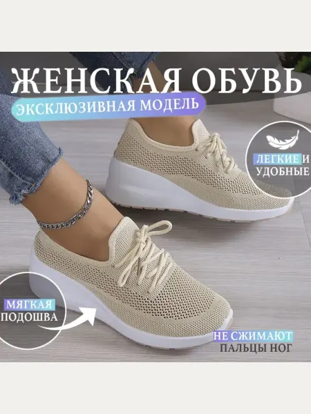 Женские летние кроссовки бежевые Stilno