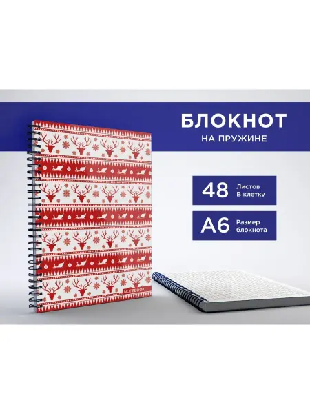 CVT Блокнот А6 на пружине, 48 листов "Олени и сани"