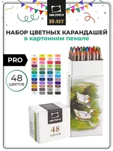 Набор профессиональных цветных карандашей Малевичъ GrafArt PRO, 48 цветов