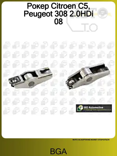 BGA Рокер Citroen C5, Peugeot 308 2.0HDi 08