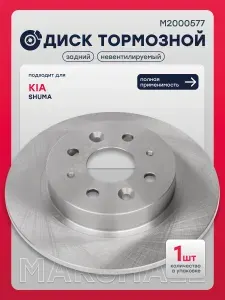 SANGSIN BRAKE Диск тормозной SD2049 (0K2AA-26-251)