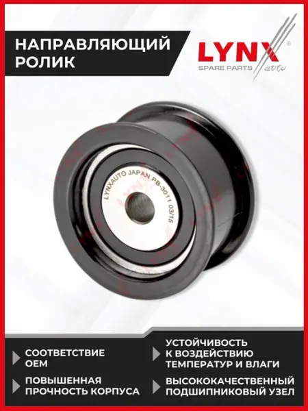SUFIX Ролик направляющий ГРМ LADA 2110-12 1.5-1.6 95>
