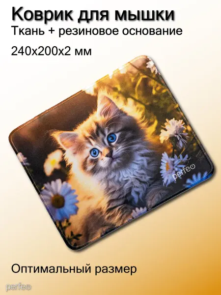 PERFEO Игровой коврик для мышки маленький с рисунком кошка Рис.48