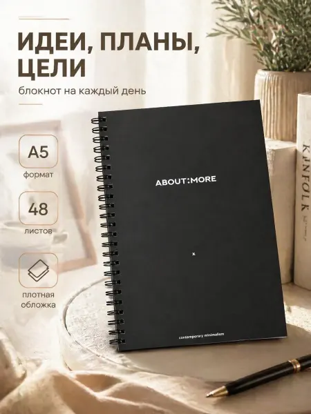 TIAMO Блокнот в клетку А5 черный 48 листов