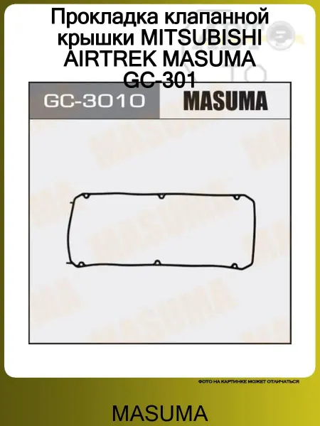 MASUMA Прокладка клапанной крышки MITSUBISHI GALANT (DJ) (2003>)