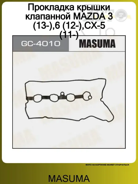 MASUMA Прокладка клапанной крышки MAZDA CX 5 (2012>)