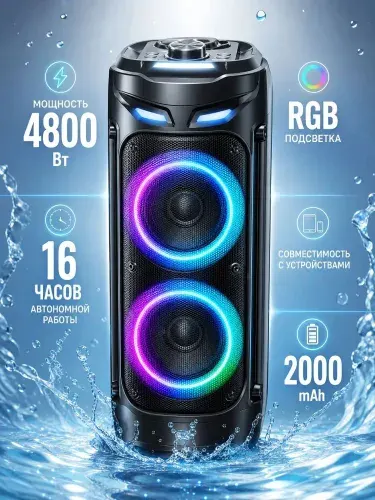Колонка блютуз беспроводная большая мощная, 4800W