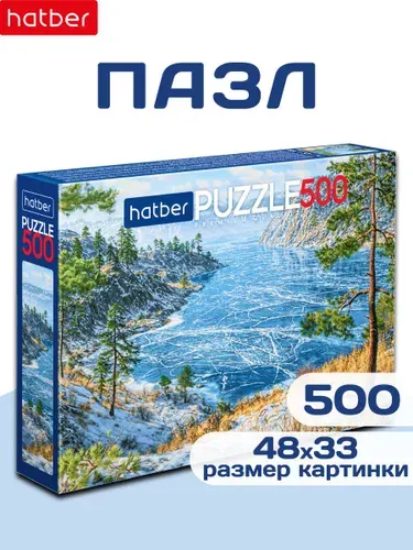 Пазлы для взрослых 500 элементов 480х330 мм Озеро в горах