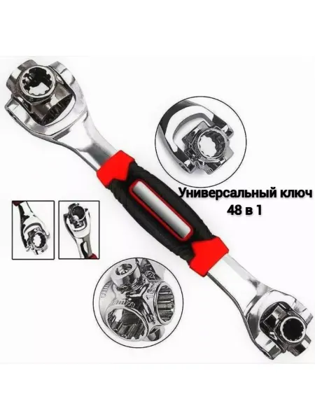 ArmStore-lux Гаечный ключ универсальный 48в1