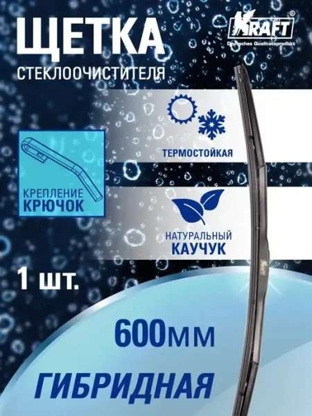 KRAFT Щетка стеклоочистителя, дворник автомобильный 600 мм