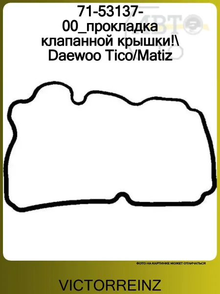 Victorreinz 71-53137-00_прокладка клапанной крышки! Daewoo Tico Matiz