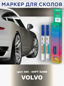 Маркер с краской и лаком от сколов COLOR1 для VOLVO, цвет 483 - SOFT SAND