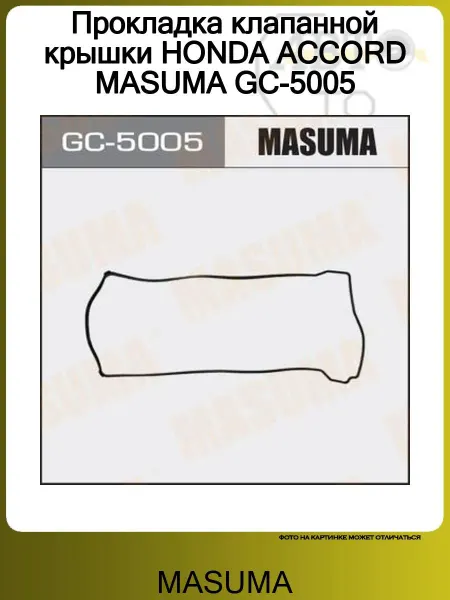 MASUMA Прокладка клапанной крышки HONDA ACCORD GC-5005