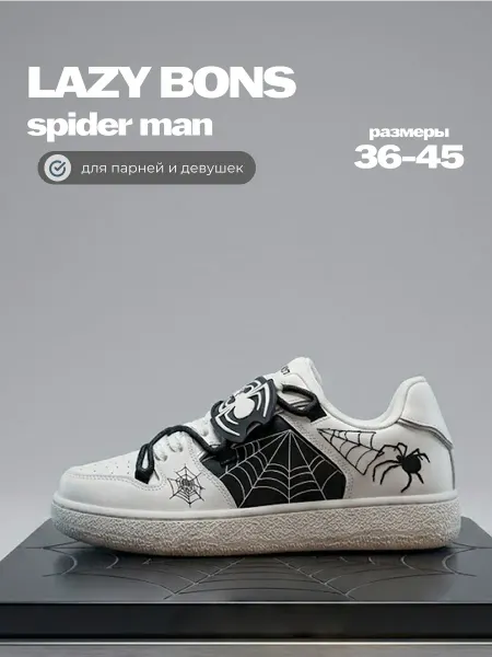 Lazy bons Кроссовки Spider Man (Человек Паук) бело-черный