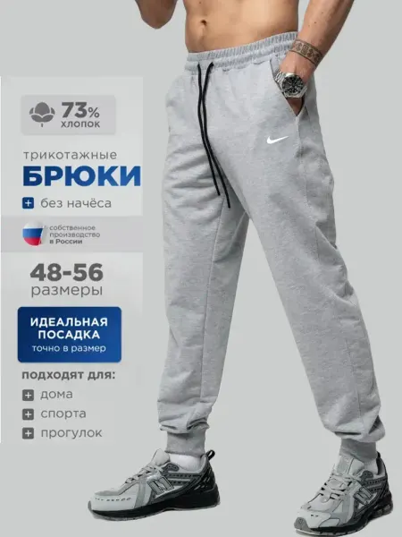 HN Fashion Брюки спортивные Nike