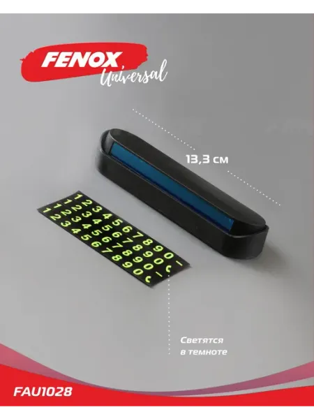 FENOX Парковочная автовизитка с номером телефона