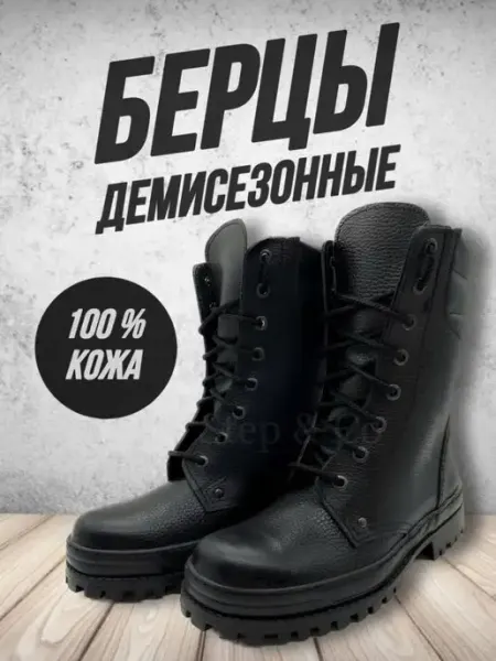 Русский отдых Ботинки с высоким Берцем