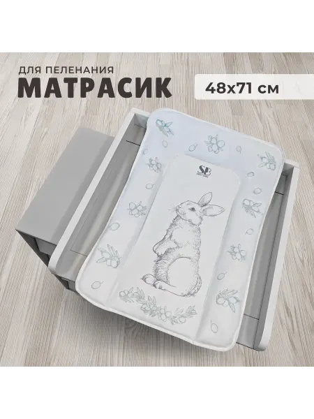 Sweet Baby Матрасик пеленальный Foresta Magica New 48х71 Grigio oliva