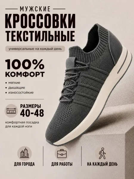 Hakenslo Кроссовки спортивные дышащие сетчатые летние