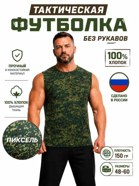 Hobo Pro Футболка безрукавка тактическая камуфляж военная цифра