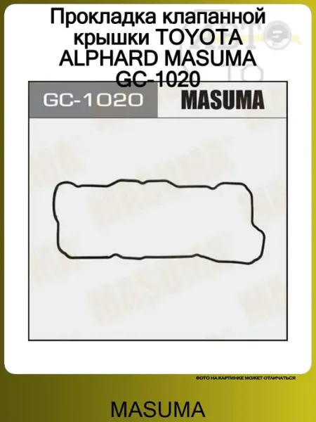 MASUMA Прокладка клапанной крышки ЛЕВАЯ TOYOTA LEXUS RX300 07-00>