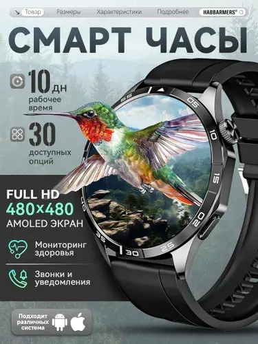 HABBARMERS Смарт-часы GT4 MAX, 48mm, Черный, серый