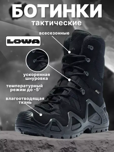 Ботинки тактические треккинговые берцы Лова