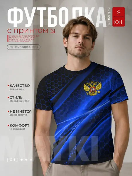 VseMayki Футболка с принтом Россия Russia neon