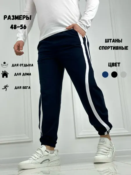 Ngocminh Store Брюки спортивные джоггеры